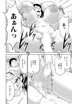 COMIC Mugen Tensei 2022-04 Page #349