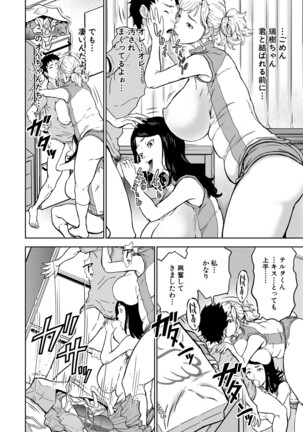 COMIC Mugen Tensei 2022-04 Page #333