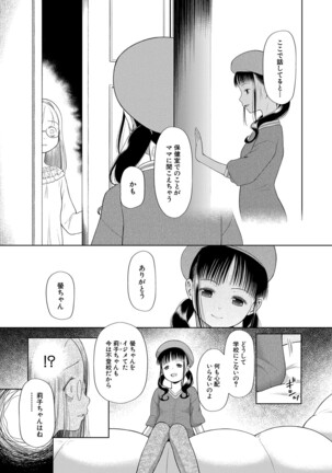 COMIC Mugen Tensei 2022-04 Page #446