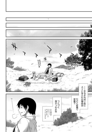 COMIC Mugen Tensei 2022-04 Page #77