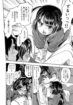 COMIC Mugen Tensei 2022-04 Page #219