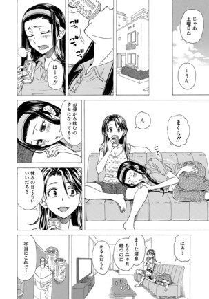 COMIC Mugen Tensei 2022-04 Page #395