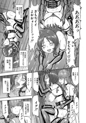 COMIC Mugen Tensei 2022-04 Page #426