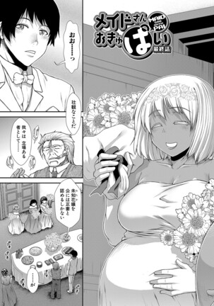 COMIC Mugen Tensei 2022-04 Page #44