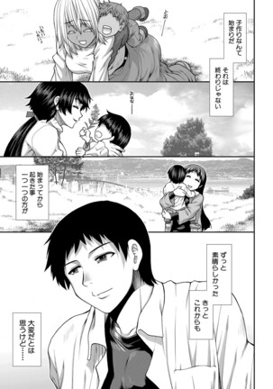 COMIC Mugen Tensei 2022-04 Page #78