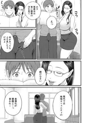 COMIC Mugen Tensei 2022-04 Page #188