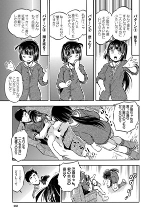 COMIC Mugen Tensei 2022-04 Page #218