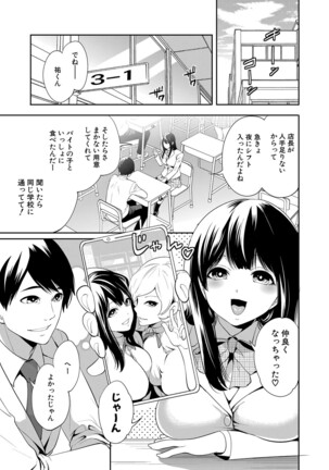 COMIC Mugen Tensei 2022-04 Page #6