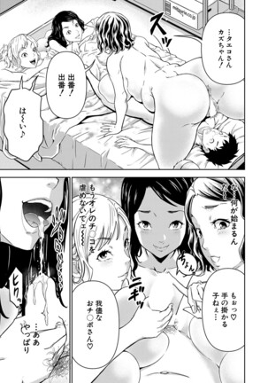 COMIC Mugen Tensei 2022-04 Page #352