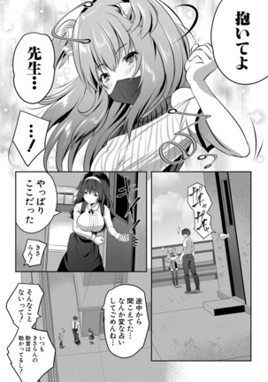 COMIC Mugen Tensei 2022-04 Page #153