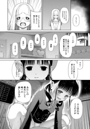 COMIC Mugen Tensei 2022-04 Page #453