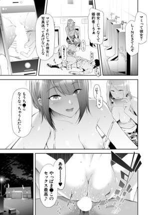 COMIC Mugen Tensei 2022-04 Page #82