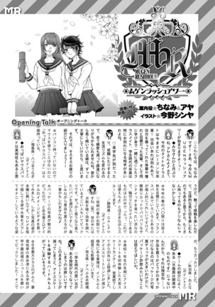COMIC Mugen Tensei 2022-04 Page #484