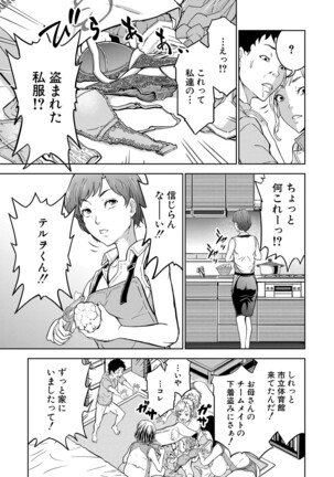 COMIC Mugen Tensei 2022-04 Page #334