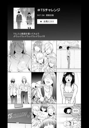 COMIC Mugen Tensei 2022-04 Page #91