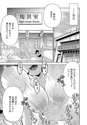 COMIC Mugen Tensei 2022-04 Page #368