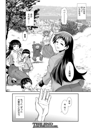 COMIC Mugen Tensei 2022-04 Page #79