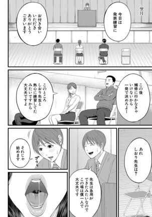 COMIC Mugen Tensei 2022-04 Page #191