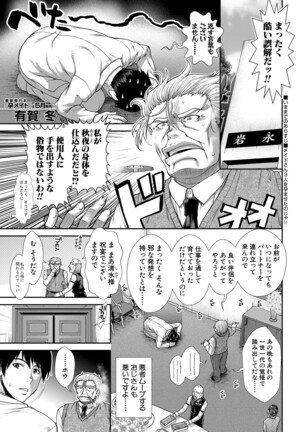 COMIC Mugen Tensei 2022-04 Page #42