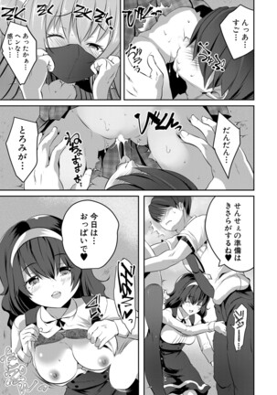 COMIC Mugen Tensei 2022-04 Page #158
