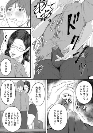 COMIC Mugen Tensei 2022-04 Page #190