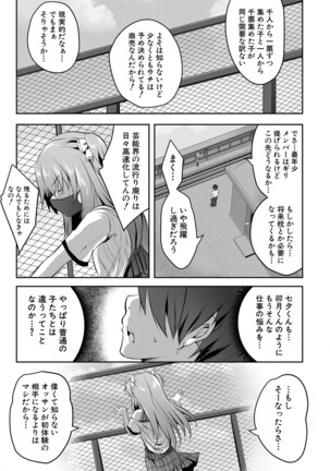 COMIC Mugen Tensei 2022-04 Page #152