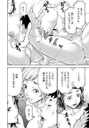 COMIC Mugen Tensei 2022-04 Page #339