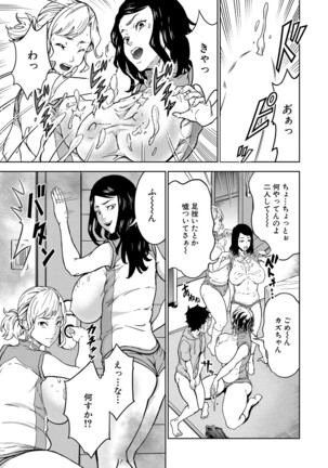 COMIC Mugen Tensei 2022-04 Page #330