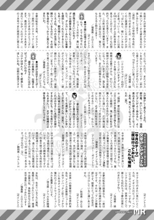COMIC Mugen Tensei 2022-04 Page #485