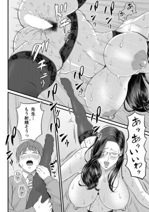 COMIC Mugen Tensei 2022-04 Page #203