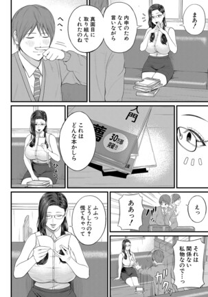 COMIC Mugen Tensei 2022-04 Page #183