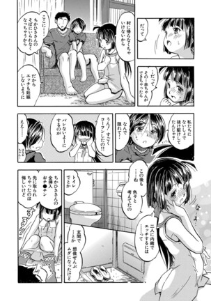 COMIC Mugen Tensei 2022-04 Page #225