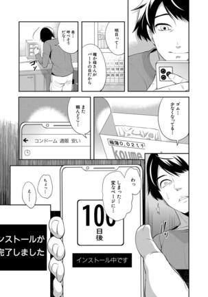 COMIC Mugen Tensei 2022-04 Page #10