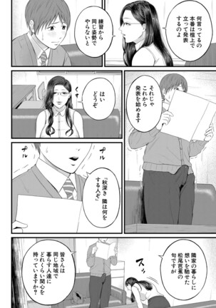 COMIC Mugen Tensei 2022-04 Page #187