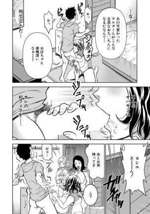 COMIC Mugen Tensei 2022-04 Page #329