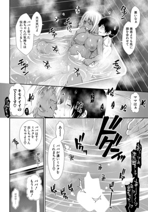 COMIC Mugen Tensei 2022-04 Page #53