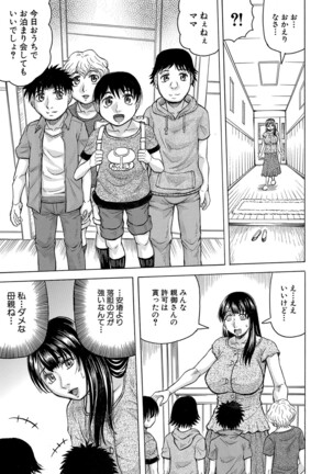 COMIC Mugen Tensei 2022-04 Page #258