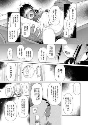 COMIC Mugen Tensei 2022-04 Page #454