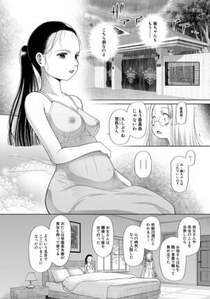 COMIC Mugen Tensei 2022-04 Page #455