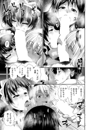 COMIC Mugen Tensei 2022-04 Page #64