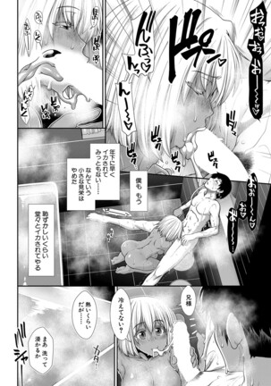 COMIC Mugen Tensei 2022-04 Page #49