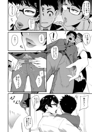 COMIC Mugen Tensei 2022-04 Page #291
