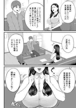 COMIC Mugen Tensei 2022-04 Page #181