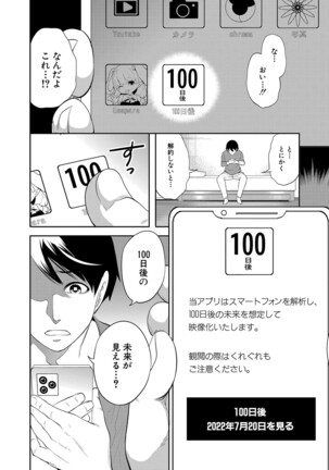 COMIC Mugen Tensei 2022-04 Page #11