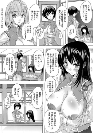 COMIC Mugen Tensei 2022-04 Page #114