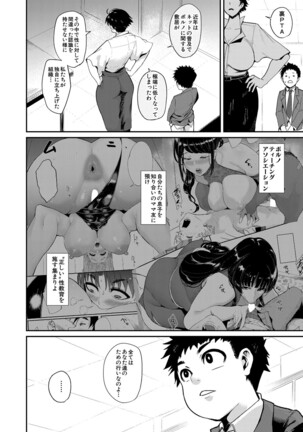 COMIC Mugen Tensei 2022-04 Page #299