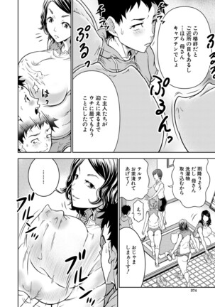 COMIC Mugen Tensei 2022-04 Page #319
