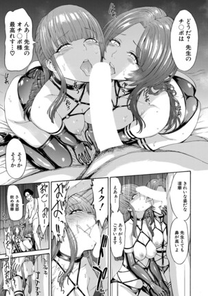 COMIC Mugen Tensei 2022-04 Page #436