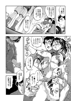 COMIC Mugen Tensei 2022-04 Page #217