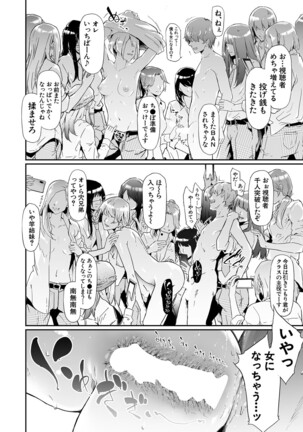 COMIC Mugen Tensei 2022-04 Page #93